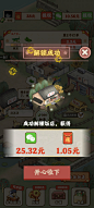 开心收下2