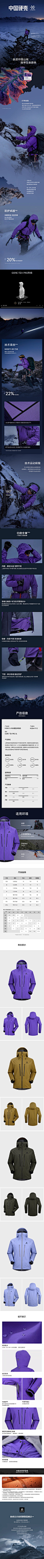 KAILAS凯乐石MONT-X-PRO硬壳冲锋衣GORE-TEX-PRO3L轻量防水登山服-tmal