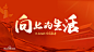 2020年全国两会图片_百度百科