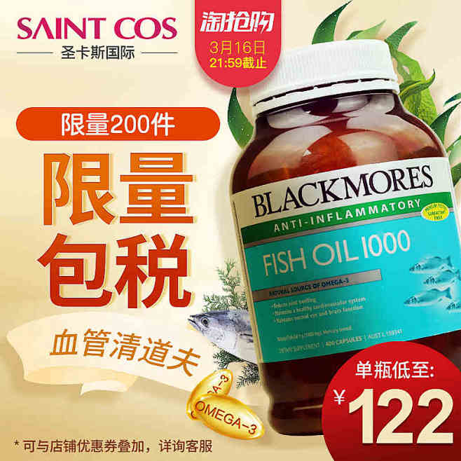 Blackmores 深海鱼油软胶囊40...