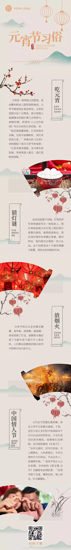 蓝色雨的采集到中国风详情