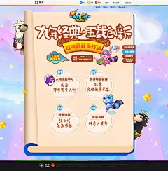 九年经典 五载创新 神奇の宝贝-《新水浒Q传》官方网站