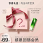 【￥69.9惊喜礼盒】仙鹤草双修精华*1+随机挑选3件 不参与满赠-tmall.com天猫