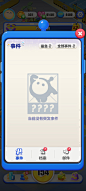 档案界面【蛋仔滑滑】——更多截图，关注贝吉塔王子！
