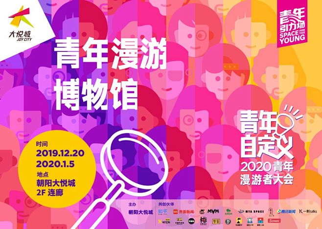 10种寻趣方式，不辜负2019最后一个周...