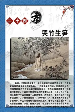 24孝 【酷图网】24孝,孝文化,二十四孝展板,二十四孝海报,二十四孝图片,二十四孝模板,二十四孝挂画,二十四孝文化,新二十四孝,新版二十四孝,24孝展板,24孝海报,24孝文化,24孝人物,24孝挂画,二十四孝画轴,孝道,传统文化,百善孝为先,二十四孝,文化墙,24孝文化墙,24孝围墙广告,24孝图,二十四孝图