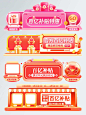电商百亿补贴活动促销胶囊海报banner