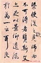 赵孟頫行书字帖欣赏《高峰和尚行状》76