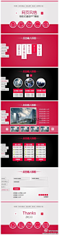 WEB风格的动态商务PPT模板，大气、简约、时尚设计感。