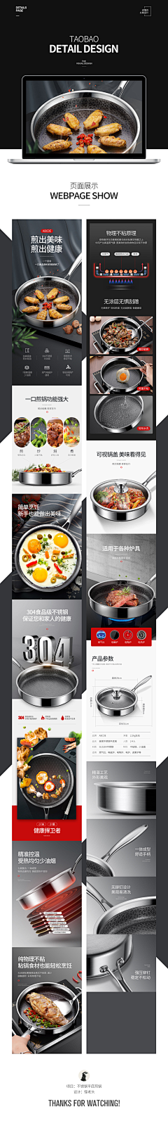 言cheng采集到厨具详情页面