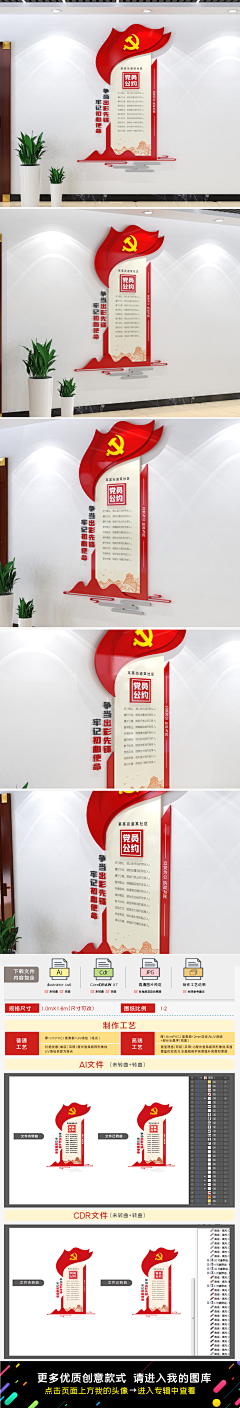 皮蛋SOLO饭采集到文化墙