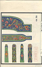 为什么总有人认为宋代的建筑特别朴素啊
其实宋代建筑的彩画是真的多，宋人也喜欢搞很多彩画。
从现存的《营造法式》里的图看，真是要多花有多花，颜色也是艳丽明媚的很 
除了用彩画装饰，皇家还会叫画院画师来装饰宫殿。
比如易元吉被叫过画孔雀猿猴屏风。
还有宋徽宗的拱眼蔷薇花。 ​​​​