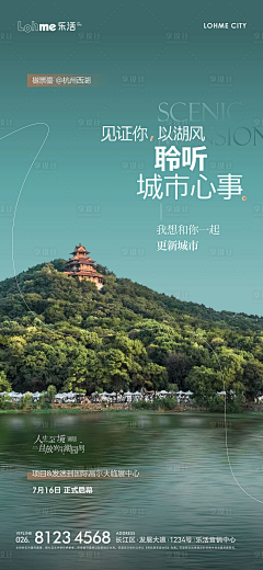 蚝油牛牛采集到环境日海报参考