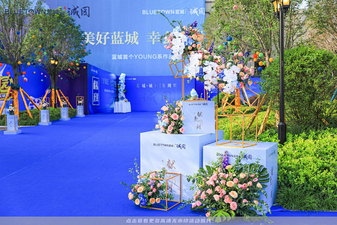 蓝城集团营销中心开放，更多高清无水印照片...