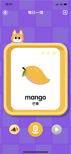 小小小小小小君采集到11 APP-儿童类 主界面