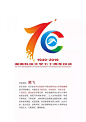 湖南科技大学七十周年校庆标识（LOGO）暨文创产品设计投票进行中 - 中国征集网 - 全球征集网-征集网-中国征集网-标识logo-吉祥物-广告语-商品创意征集发布平台