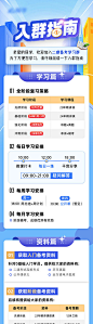 入群指南长图-源文件