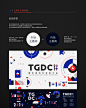 TGDC2019 腾讯游戏开发者大会-TGideas-腾讯互动娱乐创意设计团队