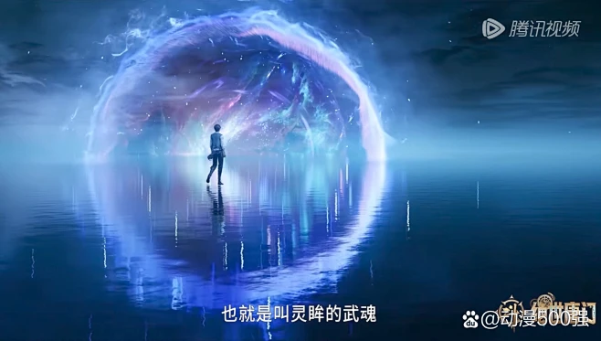 霍雨浩上来就融合了百万年魂环...@动漫500强的动态-花瓣网
