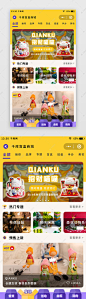 盲盒兑换游戏 UI的搜索结果_百度图片搜索
