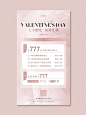 美业海报设计｜七夕情人节活动海报