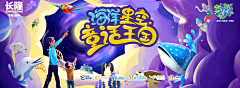 阿阿阿飘采集到乐园