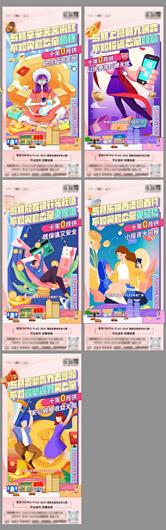 kthlove1995采集到海报案列