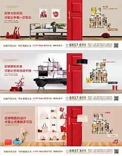 地产户型价值点海报展板系列-设计素材-shejisc.cn