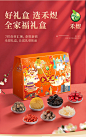 禾煜橙标全家福年货礼盒1463g菌菇干货礼盒山珍礼盒送礼新年礼盒-天猫超市-天猫Tmall.com-上天猫，就购了-理想生活上天猫
