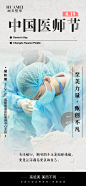 医师节 拷贝