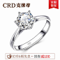 CRD/克徕帝钻戒女正品1克拉裸钻铂金钻石婚戒对戒六爪钻石戒指女-tmall.com天猫