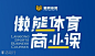 懒熊体育商业课—大众参与型的赛事管理运营—上海站 : "课程,社交,创业"活动"懒熊体育商业课—大众参与型的赛事管理运营—上海站"开始结束时间、地址、活动地图、票券、票务说明、报名参加、主办方、照片、讨论、活动海报等