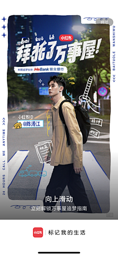 稻草人LEO采集到运营设计