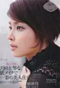 baila 13年1月号 