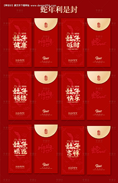 jsiON_小鬼采集到蛇年海报及IP