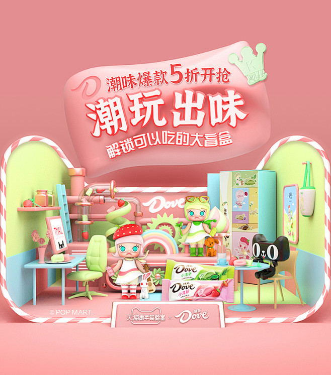德芙官方旗舰店
