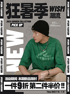 悠悠忽忽的南银采集到男装