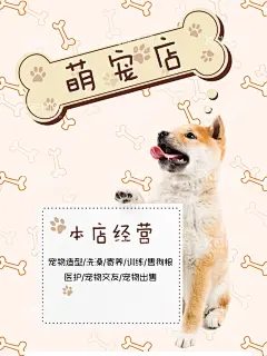 宠物海报  - 源文件下载【酷图网】宠物,宠物店,宠物狗,宠物海报,公益海报,爱宠,宠物健康,宠物美容,宠物医院,宠物诊所,动物诊所,宠物店促销,宠物寄养,宠物领养,动物寄,养猫和狗,萌宠大作战,萌宠海报,宠物医生,宠物医生展架,宠物中心海报,爱护宠物,宠物生病