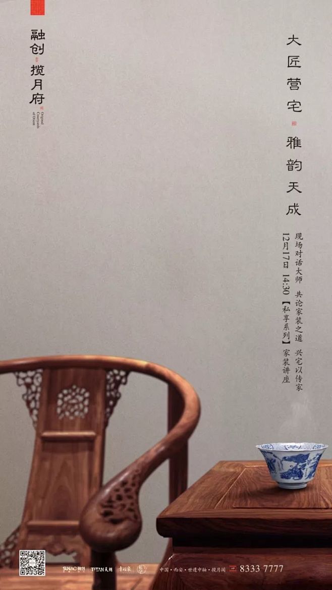 融创揽月府