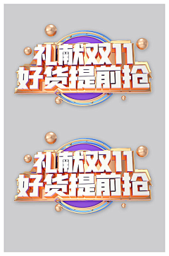 赫兹海默采集到字体效果