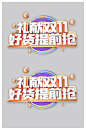 全球狂欢电商促销双十一字体-众图网