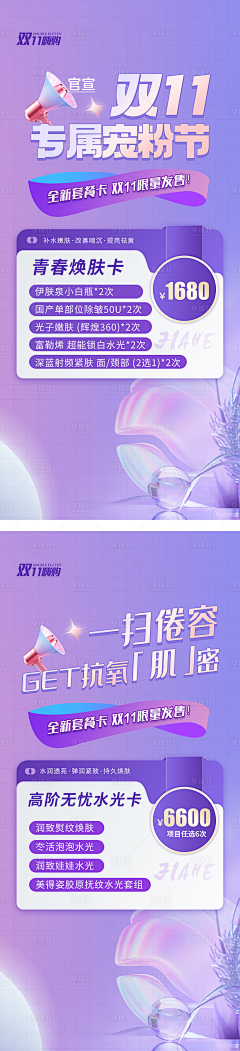 自由设计师Brian采集到促销