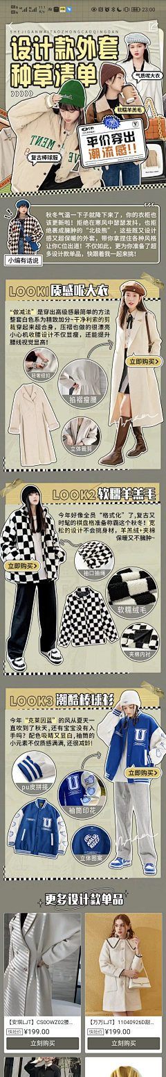 《蓝色妖姬》采集到footwear-详情页