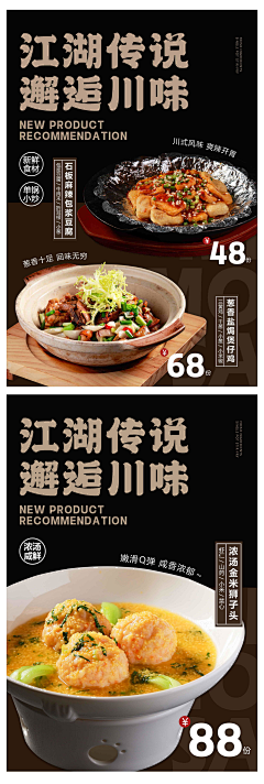 San三月采集到餐饮海报