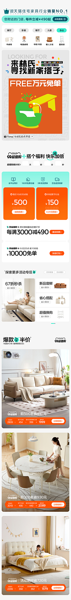 用户HUFMzcKO采集到家居