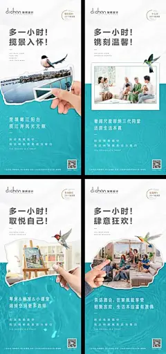 【佳图网】 海报 房地产 价值点 户型 一家人 鸟 照片 创意 系列