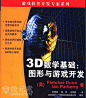 进入E3D,即刻获得海量游戏素材资源http://www.element3ds.com/?fromuid=9590