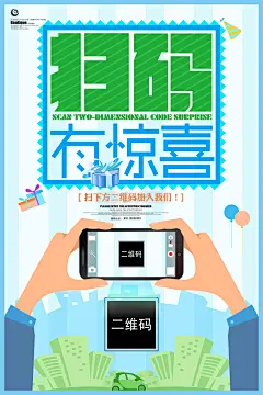 42款微信广告模板公众号朋友圈推广二维码宣传海报PSD源文件打包下载二维码宣传(15)_1
