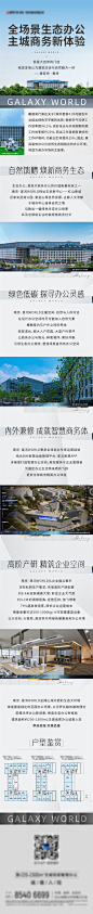 地产价值点微信长图推文海报-源文件