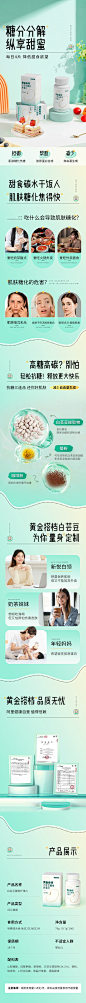 保健详情页-1